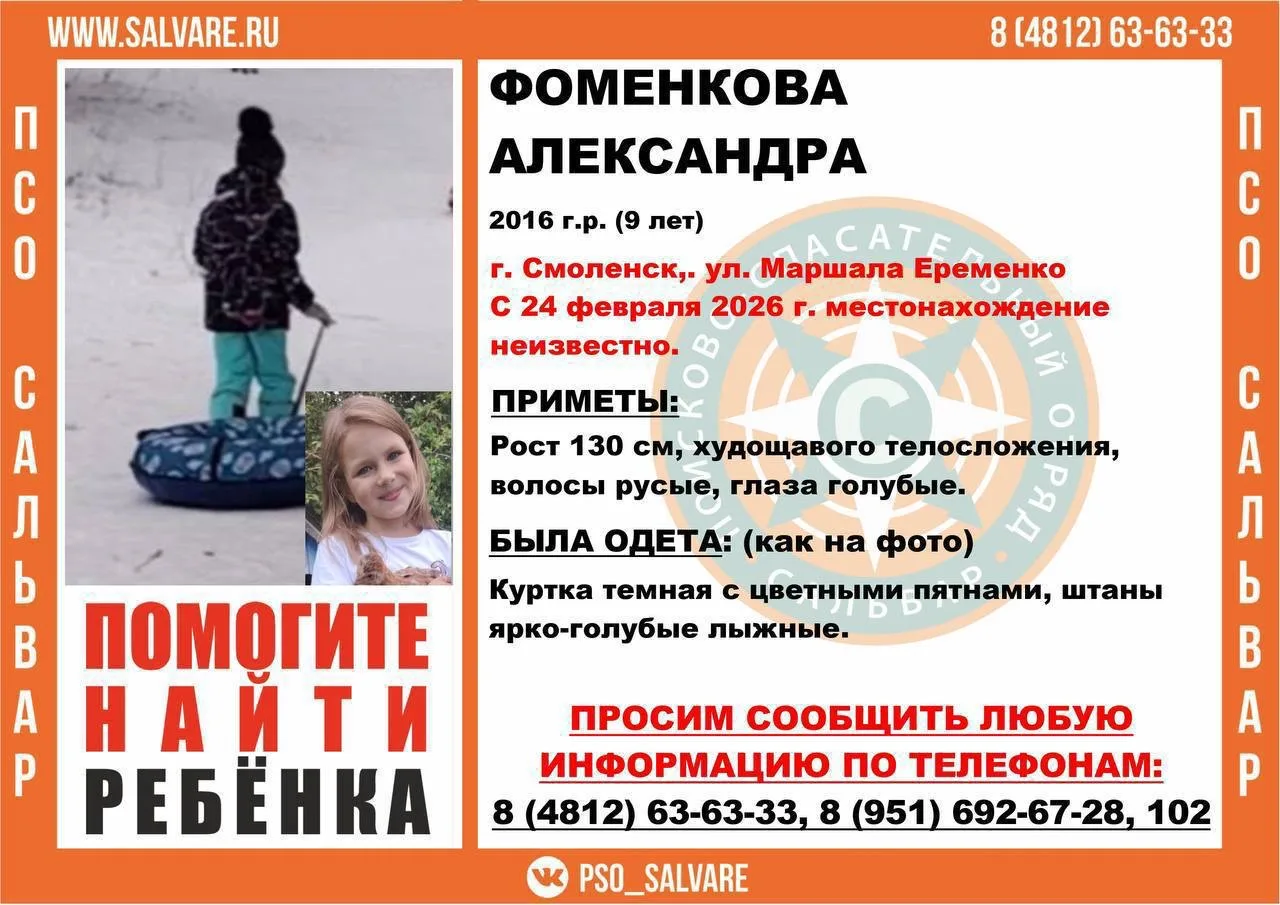 ❗️Уважаемые жители Смоленска!