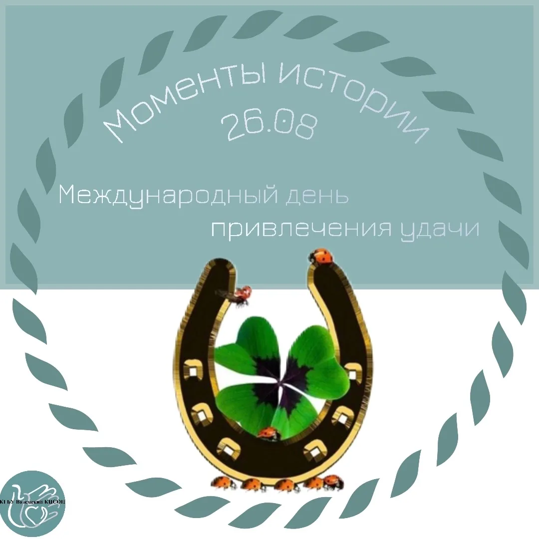 🌳Доброе утро, друзья! Мы продолжаем нашу познавательную рубрику "Моменты истории".