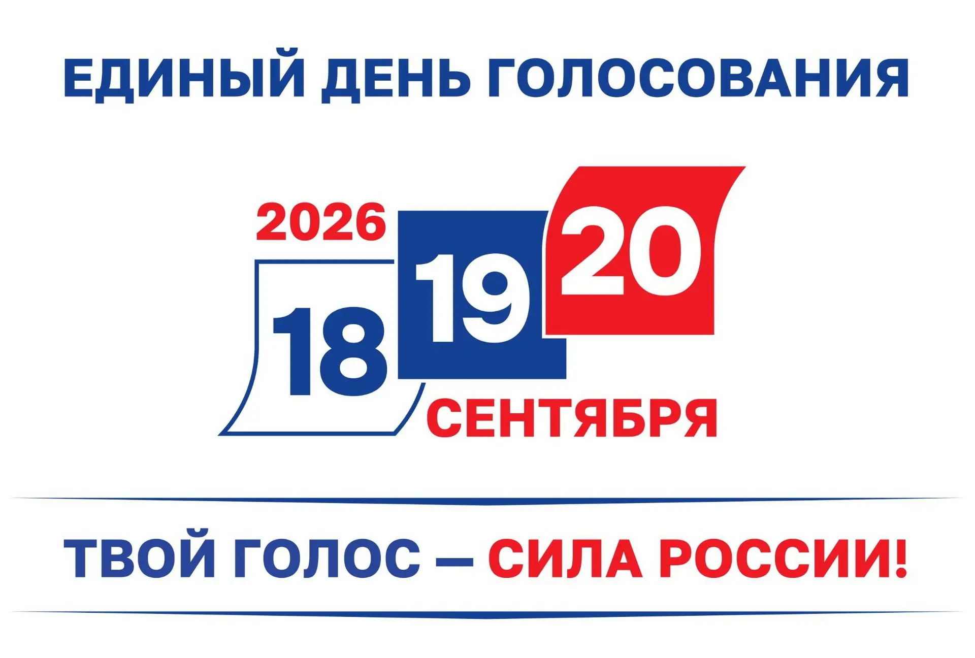 Ульяновская область готовится к выборам ✅