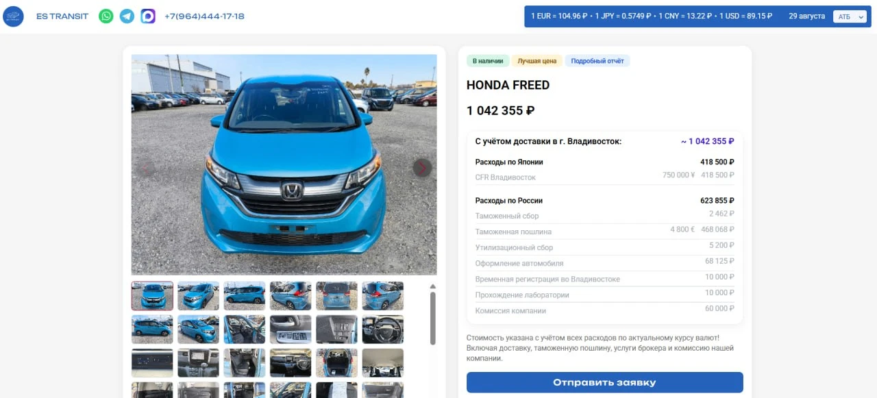 HONDA FREED
