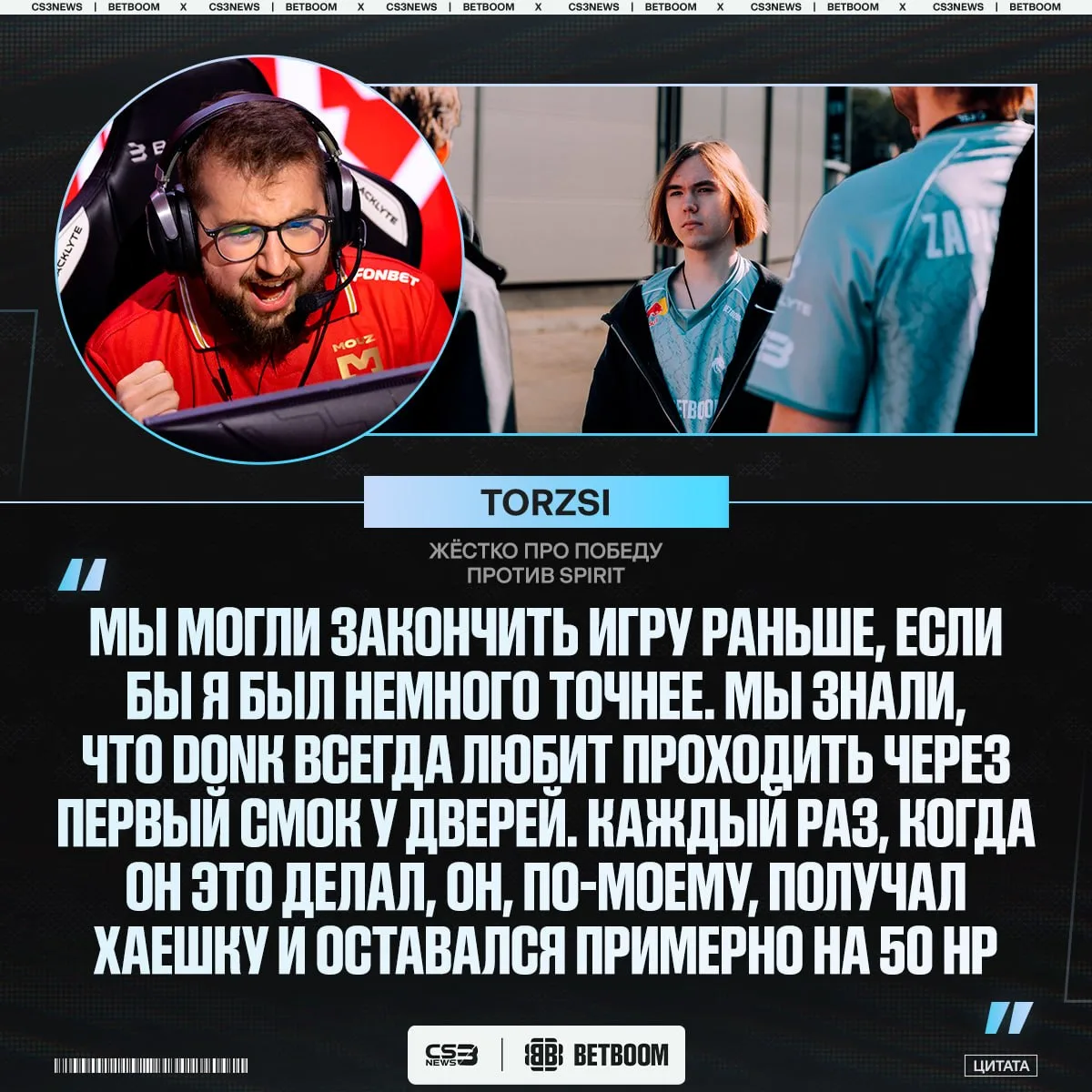 🇪🇺 MOUZ прочитали 🇷🇺 Spirit & 🇷🇺 donk — 🇭🇺 torzsi.