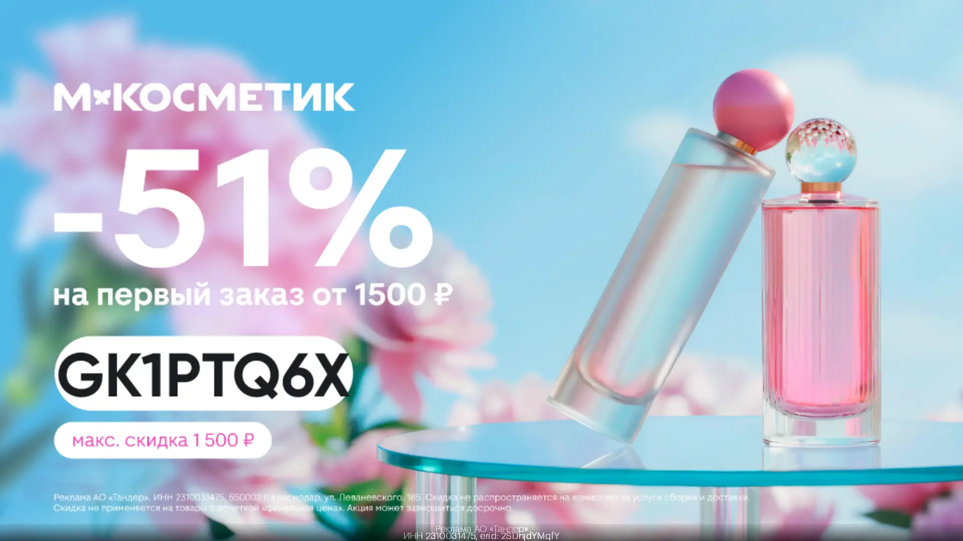 🎁 Магнит Косметик

Переходим в приложение 👈 и экономим на заказах. Выгода суммируется с другими ск