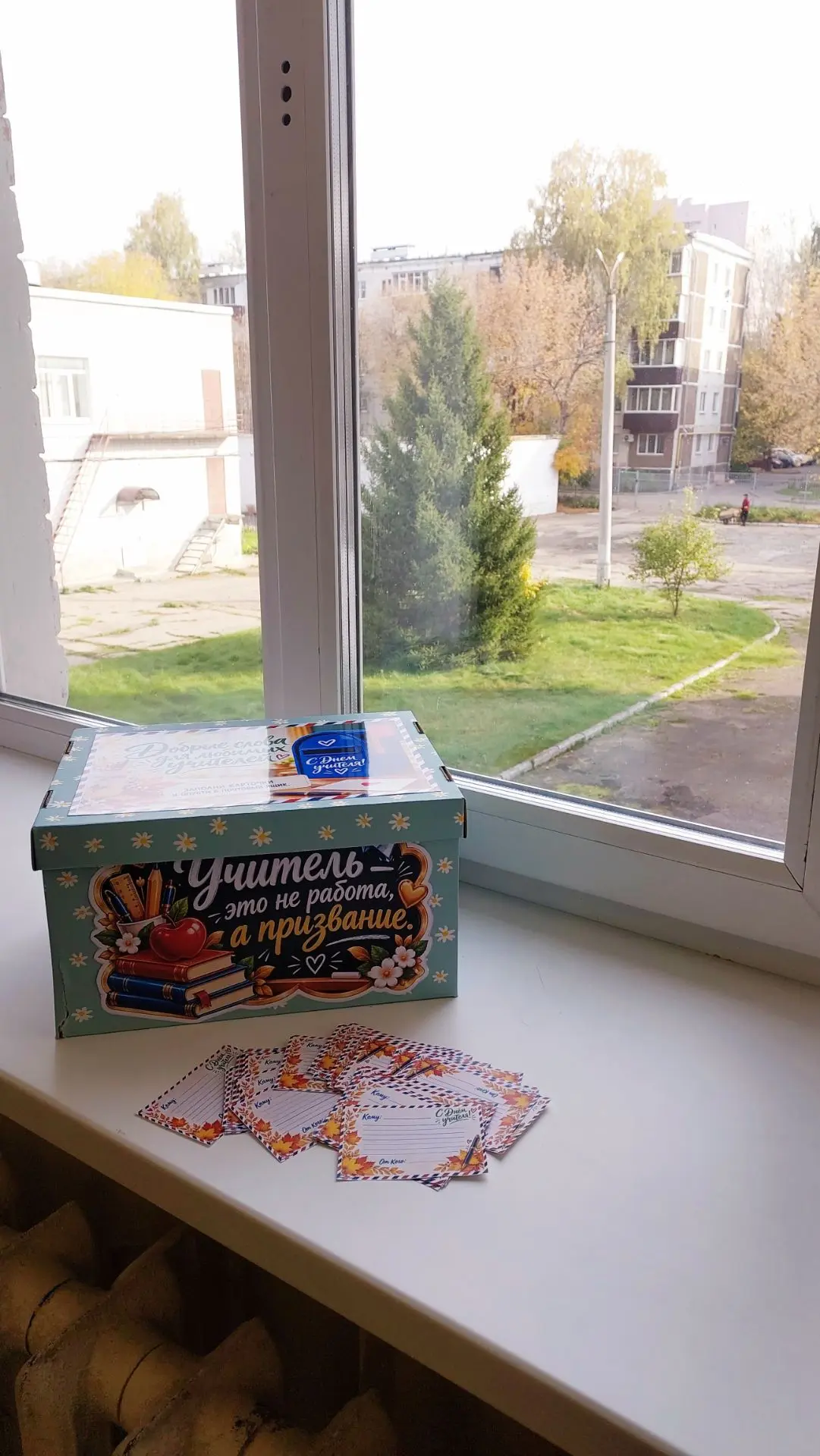 💌 Запусти «Почту благодарности»! Поздравь любимого учителя! 💌
