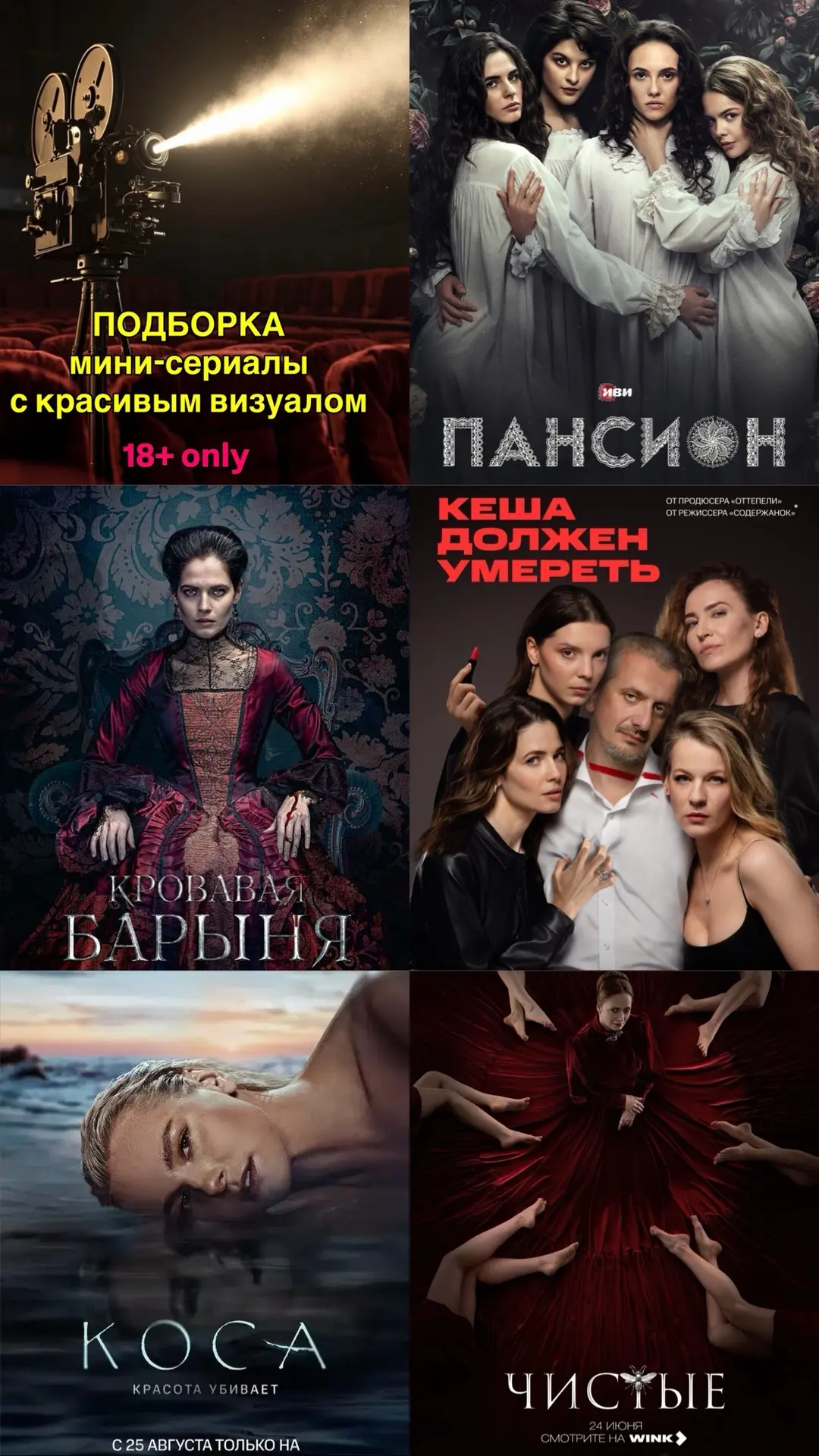Барыня так вообще мне сердце разбила💔 Красиво всё: атмосфера, костюмы, актеры, манеры ...