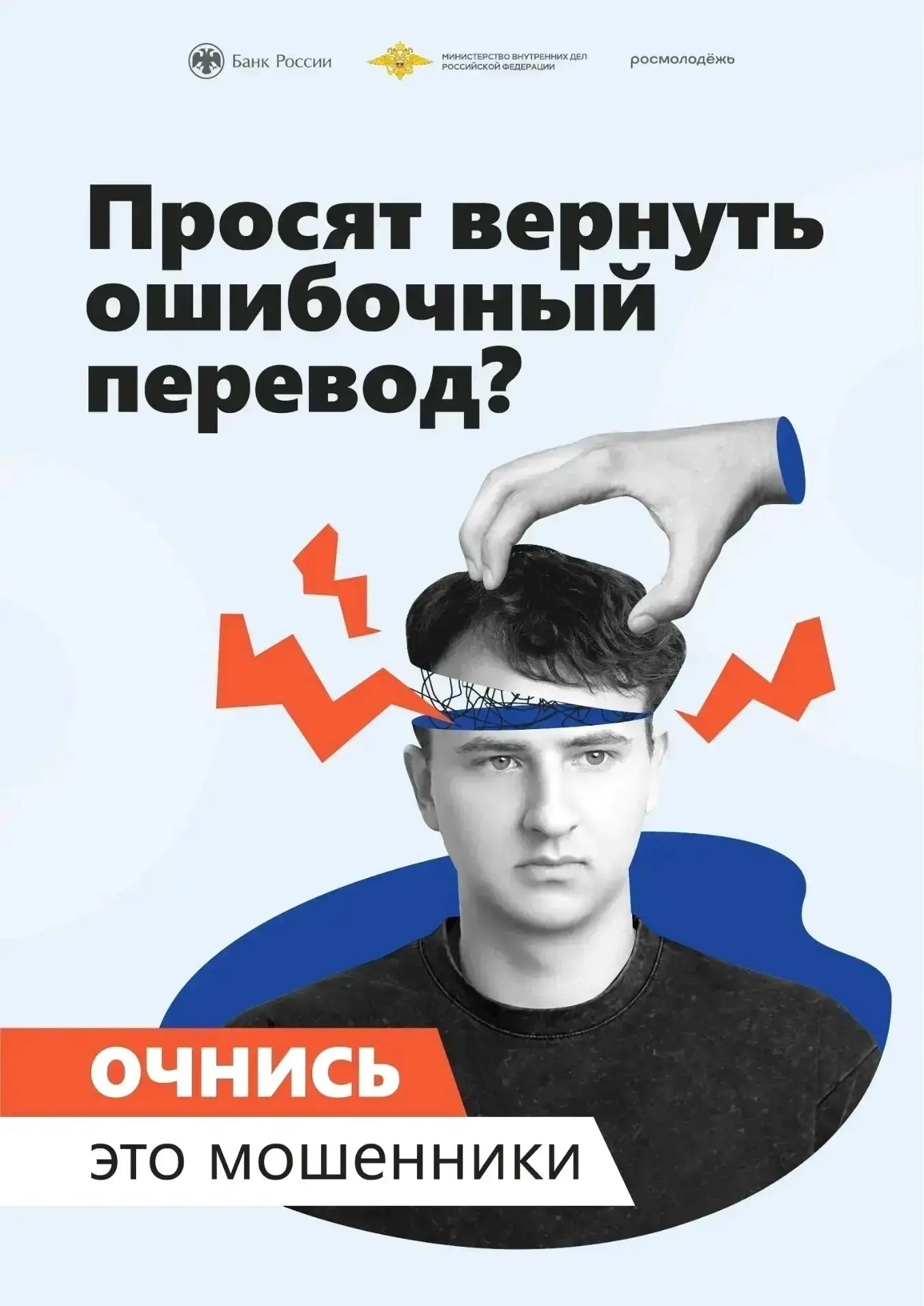 ⛔💸ПРОСЯТ ВЕРНУТЬ ОШИБОЧНЫЙ ПЕРЕВОД? ОЧНИТЕСЬ, ЭТО МОШЕННИКИ! 

Если вам поступил незнакомый перевод