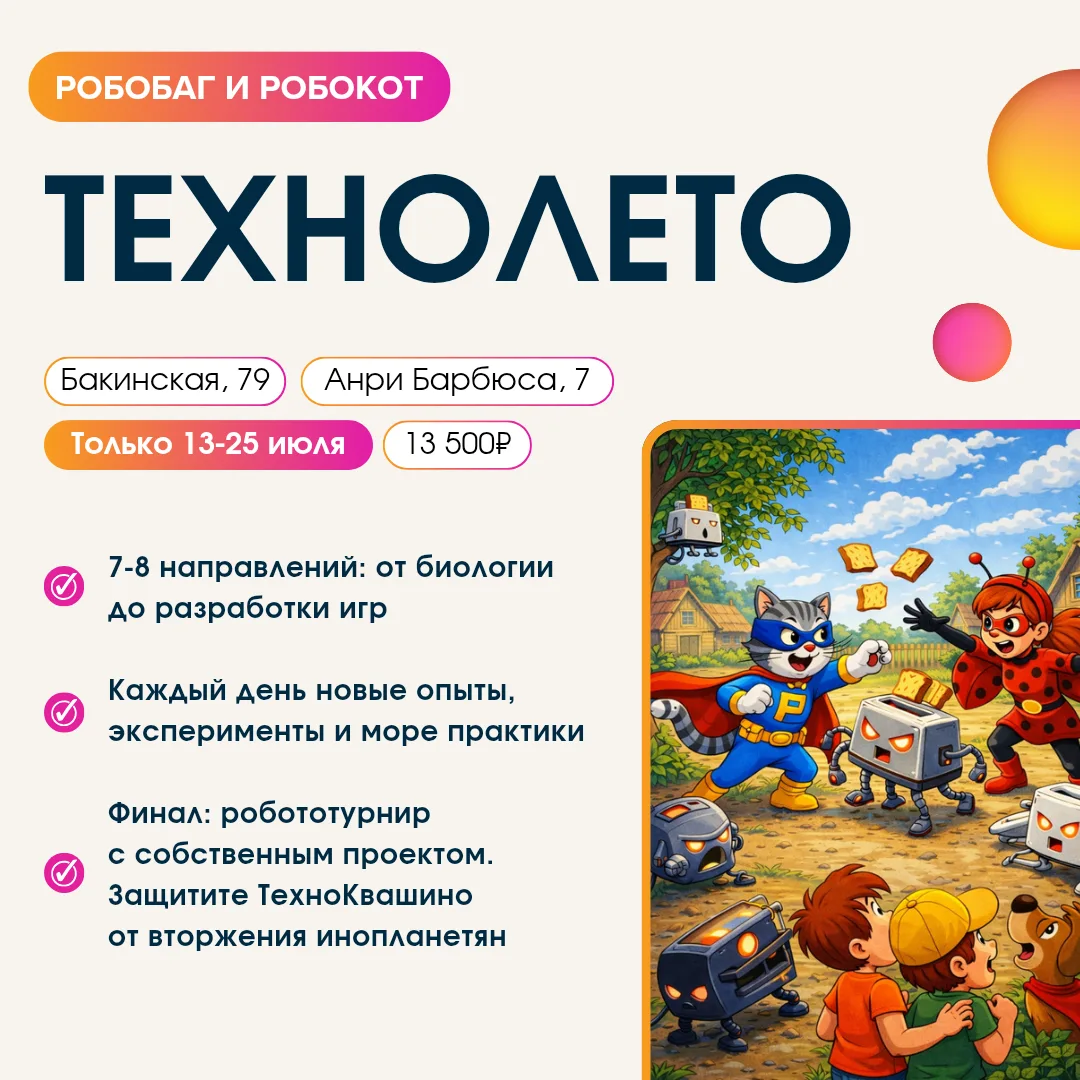 ⚡ В ТехноКвашино сгущаются сумерки… По стенам появляются загадочные символы, техника ло...