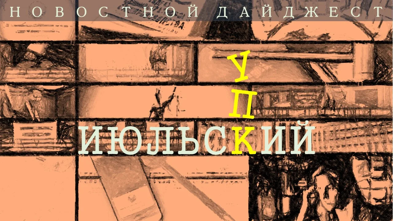 Уголовные дела