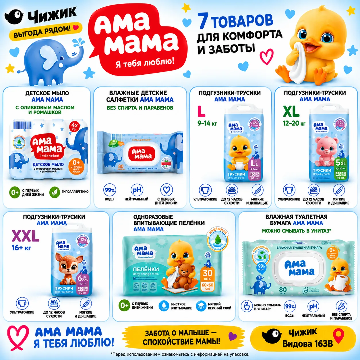 🍼 Маленькому человеку — большая забота! 💙