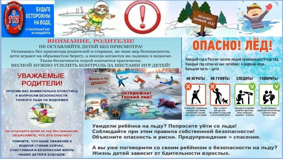📅В период с марта по апрель наблюдается формирование хрупкого весеннего ледового покро...