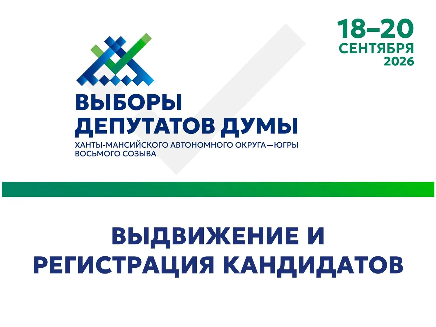 28 июля представители регионального отделения Социалистической политической партии СПРАВЕДЛИВАЯ РОСС