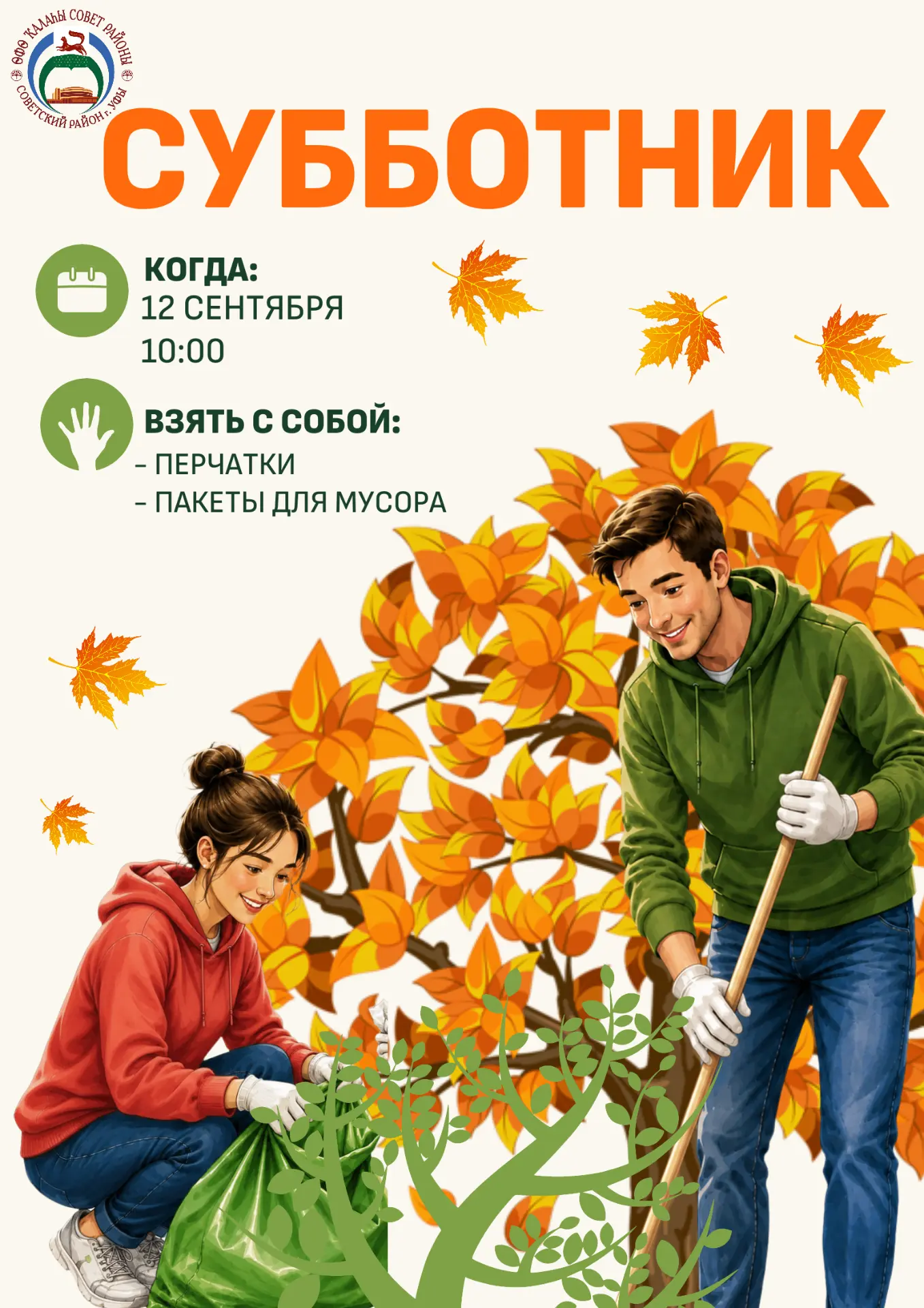⚡️Уважаемые жители Советского района!!