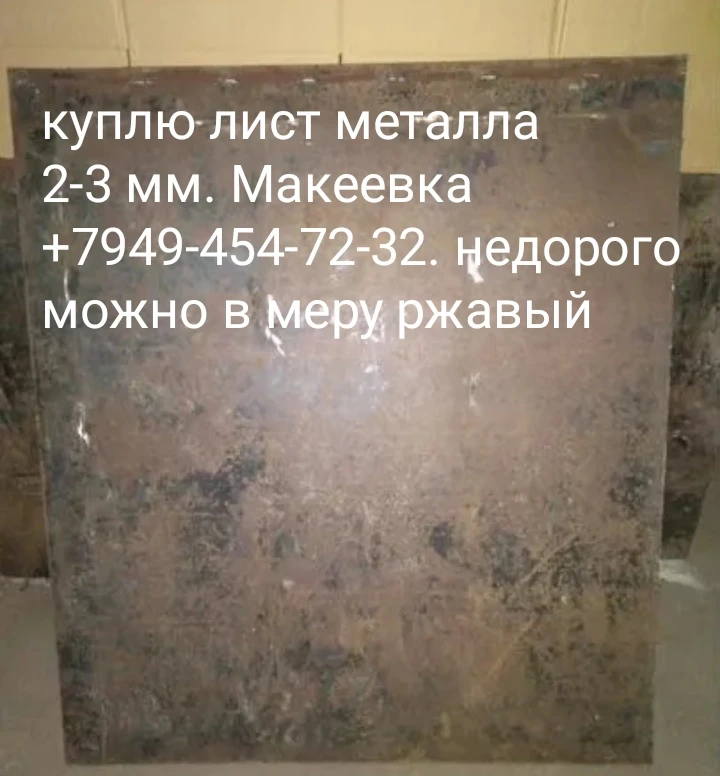 Донецк Макеевка