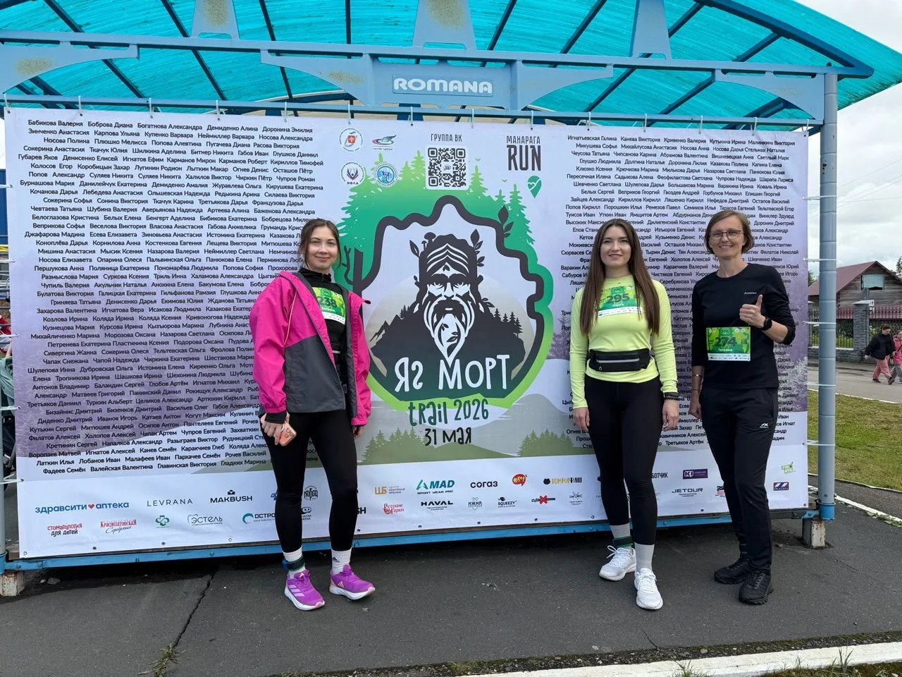 Сотрудники Комистата приняли участие в трейловом забеге 🏃

Фестиваль спорта «Яг-Морт TRAIL 2026» пр
