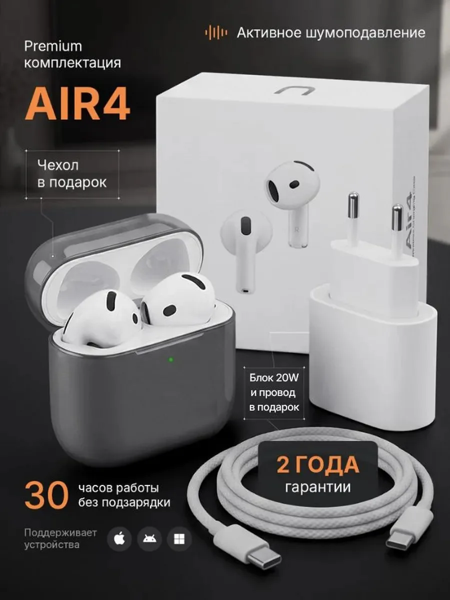 Наушники беспроводные для iphone Air 4