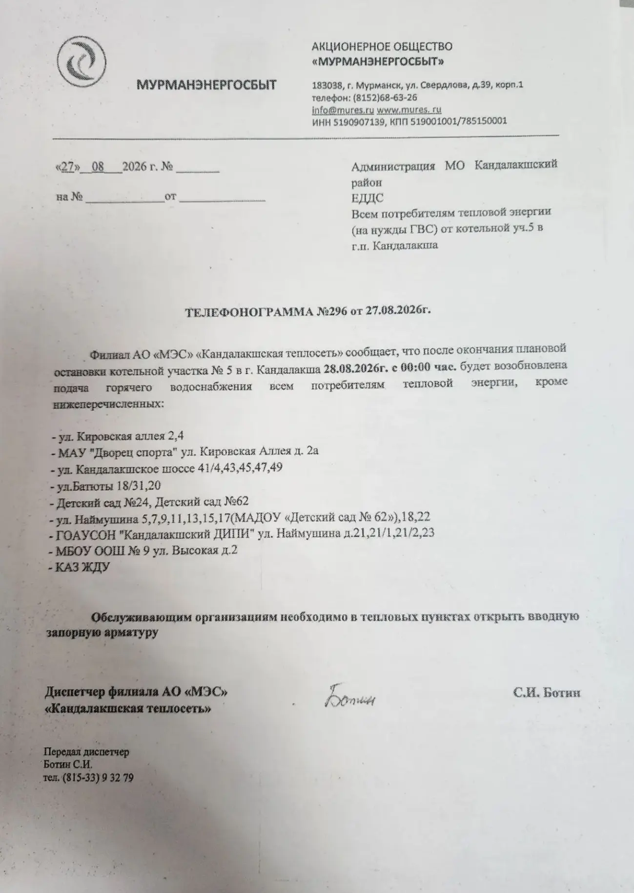 Жители микрорайона  Нивы-3!!