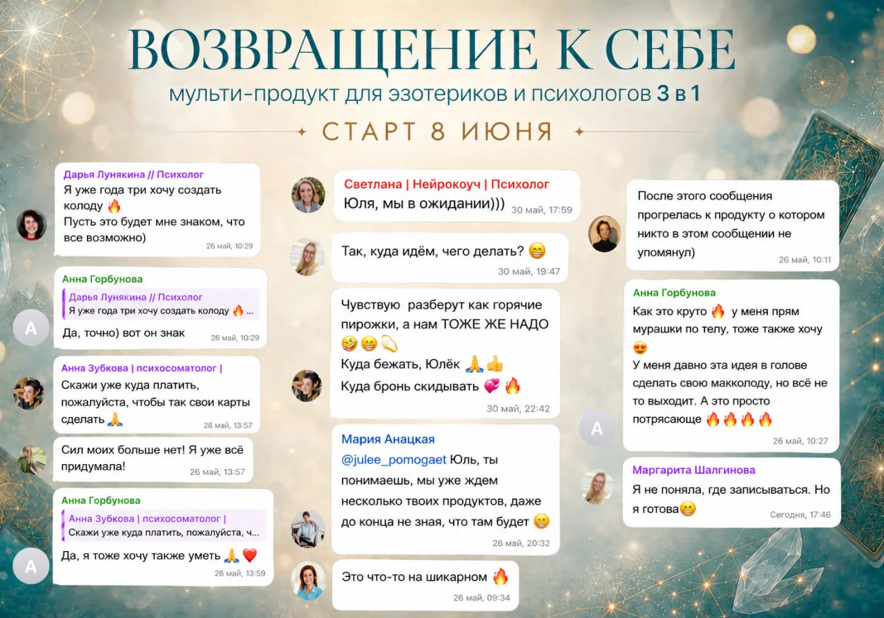 Я создала продукт, на который собралась очередь ещё до объявления продаж 🤷‍♀️