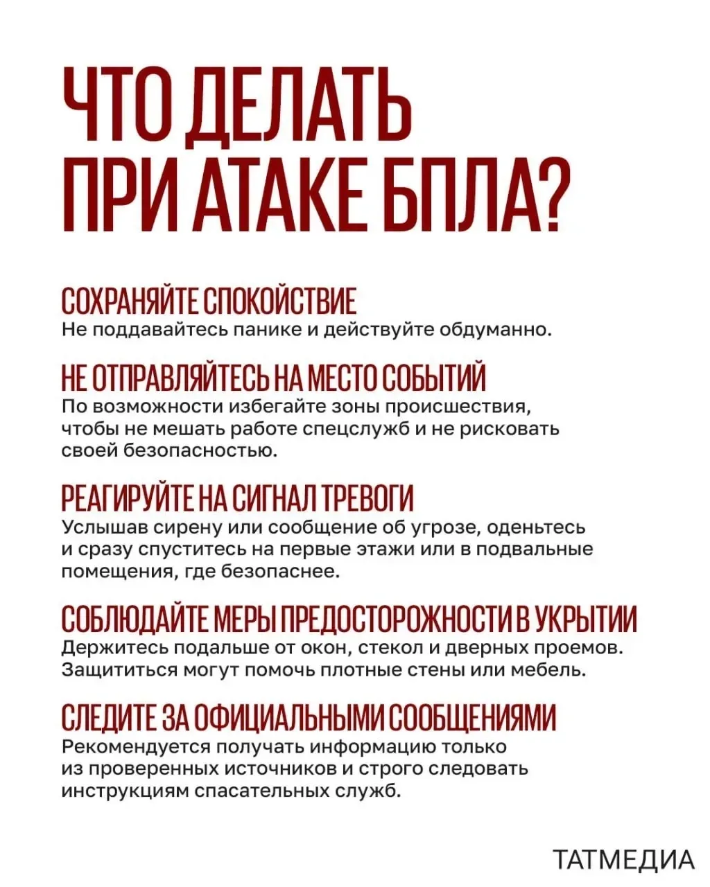 Антитеррористическая комиссия в Тюлячинском муниципальном районе информирует