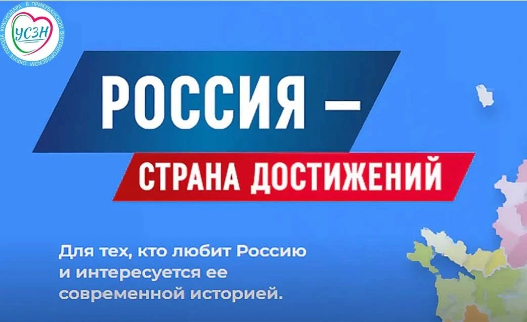 Всероссийский обзор перспективных направлений социального развития муниципальных образо...