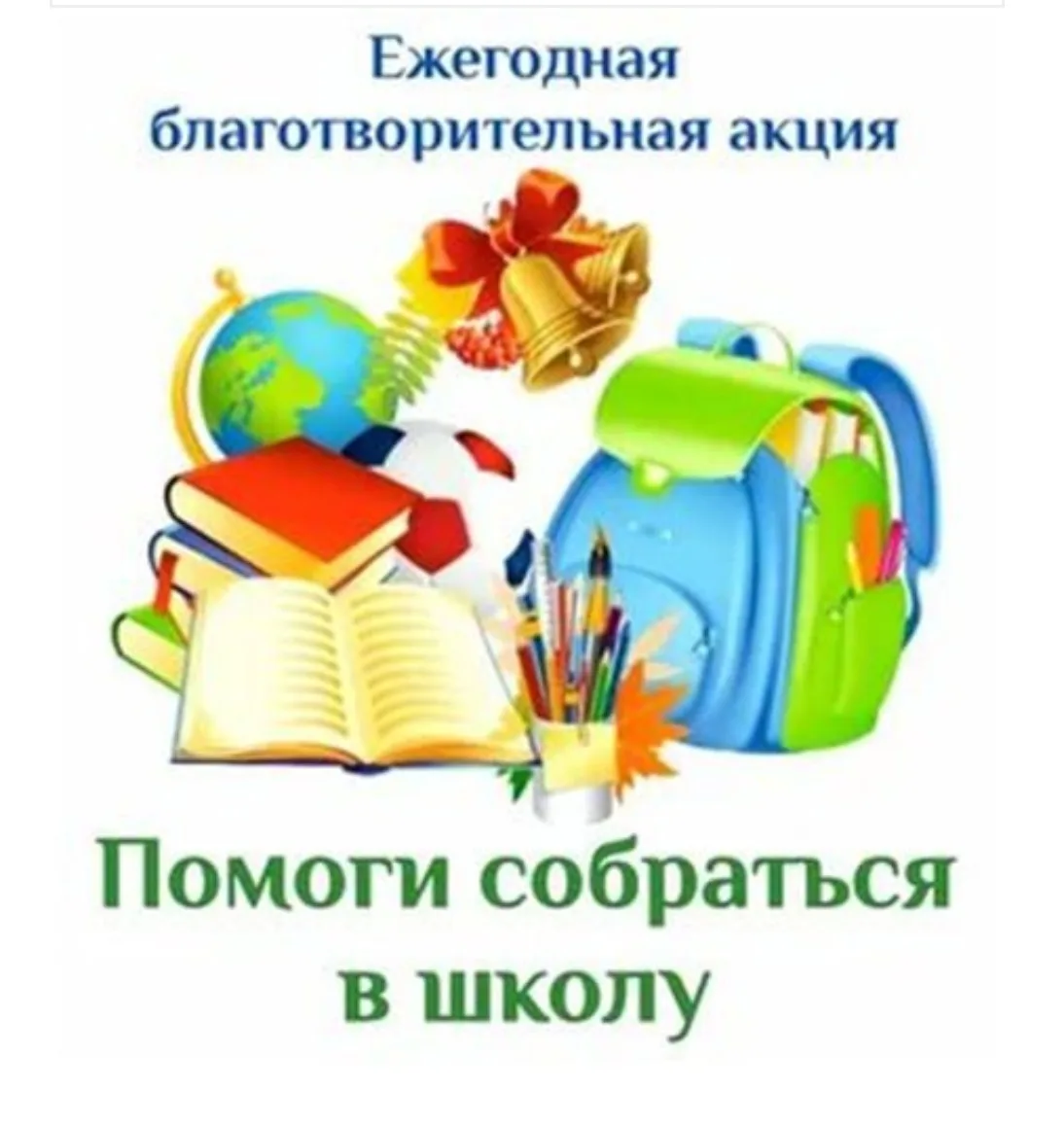 Друзья, родители, учителя и все-все-все! ❤️