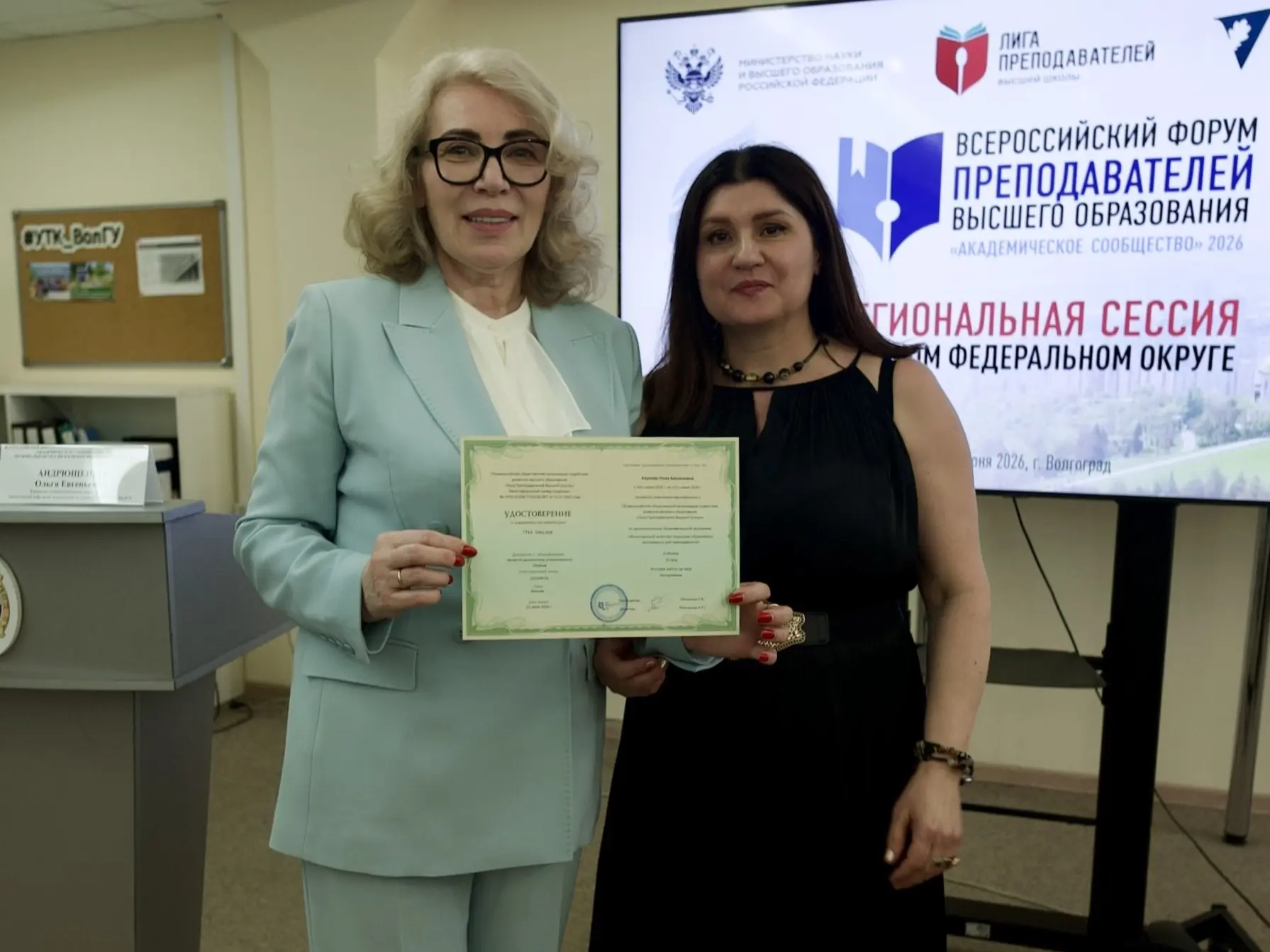 Доцент МГТУ Инна Ахунова приняла участие в региональной сессии Всероссийского форума преподавателей 