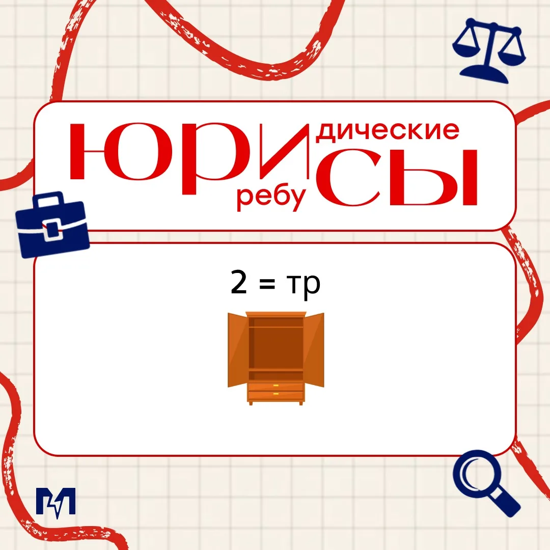 Юриспруденция зовет – и сейчас самое время действовать! 💪