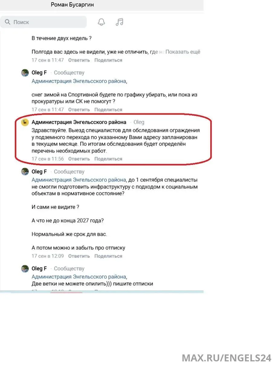 💭От подписчика: