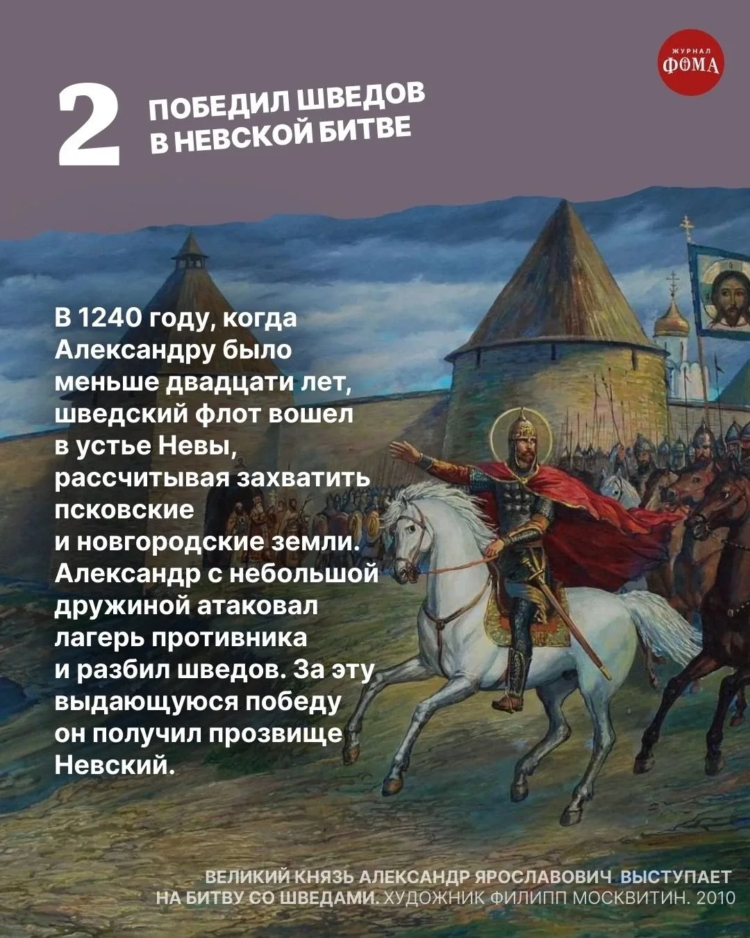 Изображение 3 к публикации «Православный журнал «Фома»»