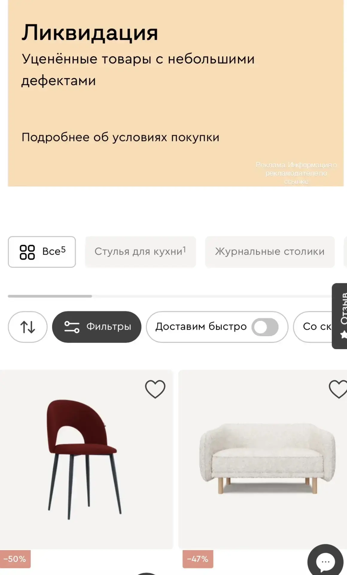 ЛИКВИДАЦИЯ в Диван ру