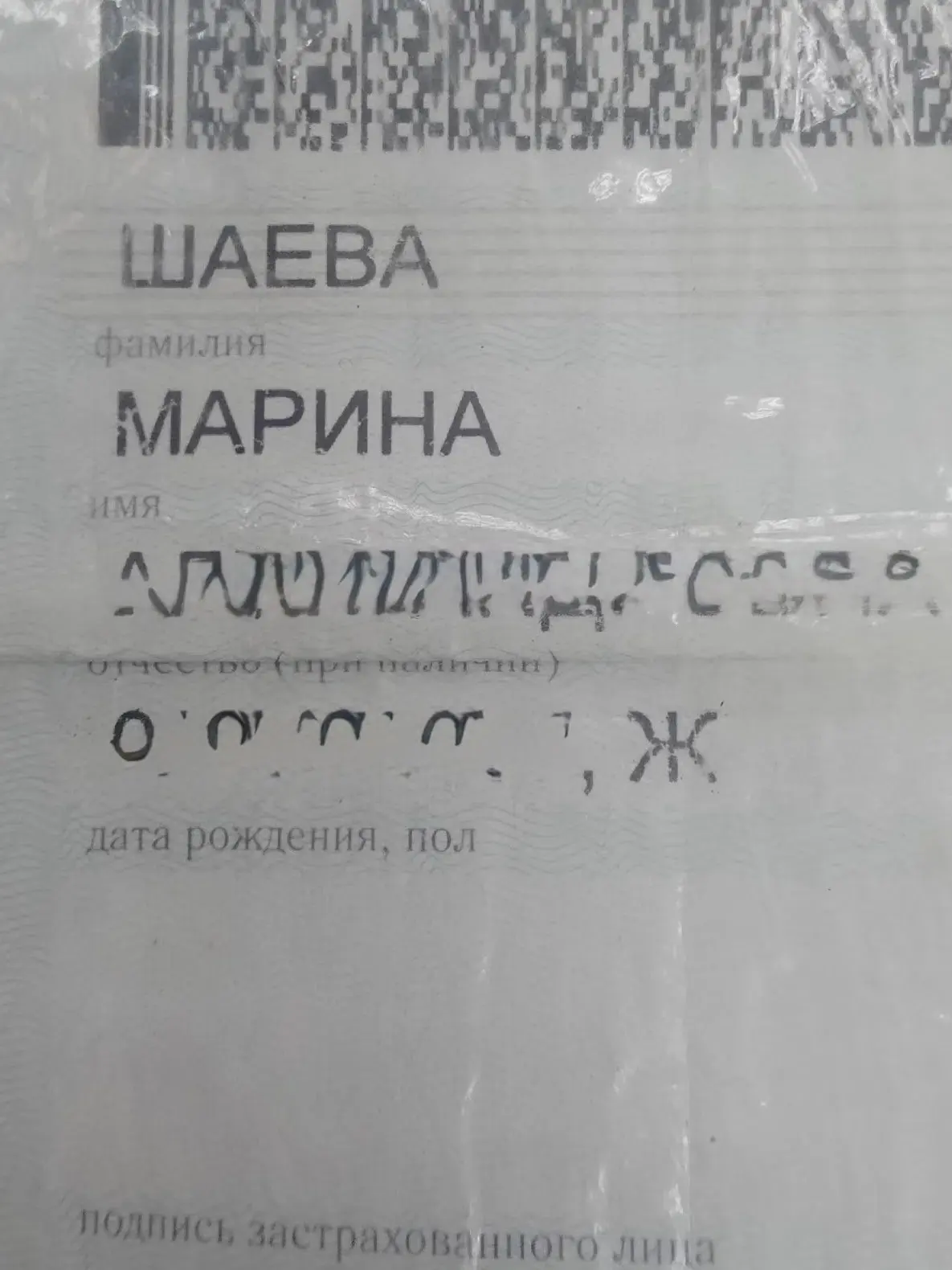 Найден медицинский полис. Обращаться по телефону 89011745410