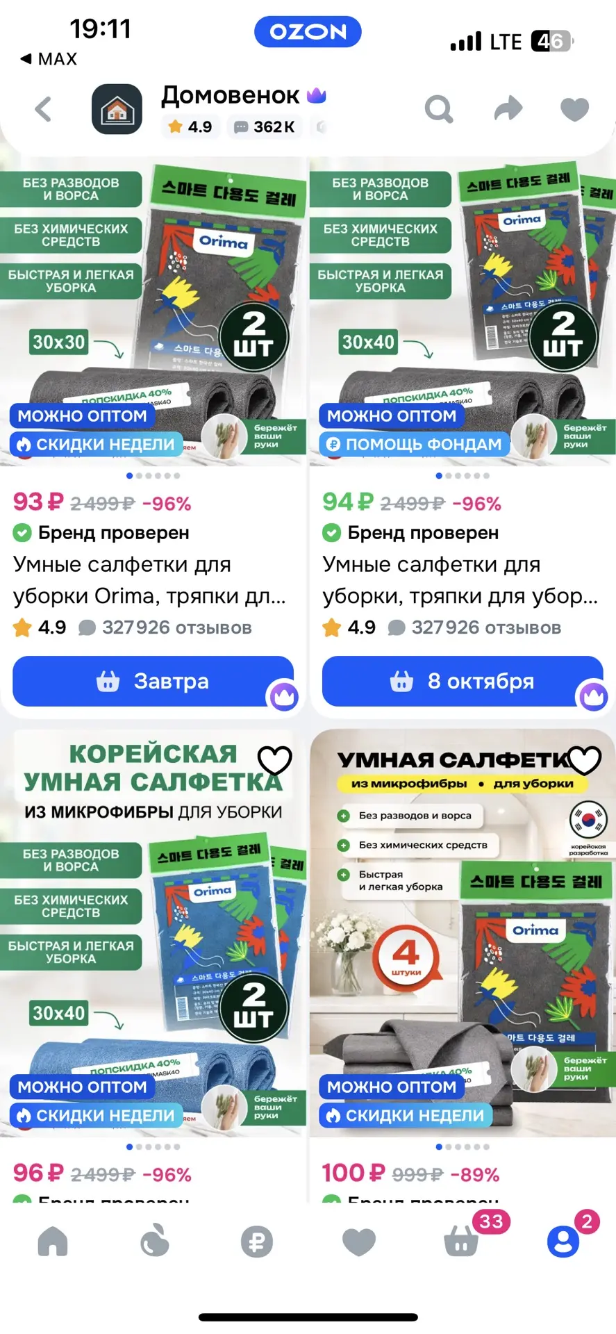 https://ozon.ru/t/EInogNw