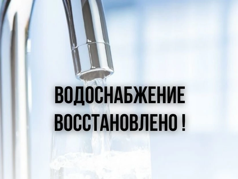 ✅ Начата подача воды на город