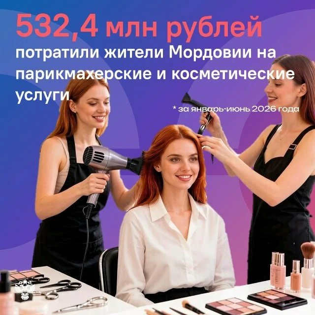 Парикмахерская цифра дня