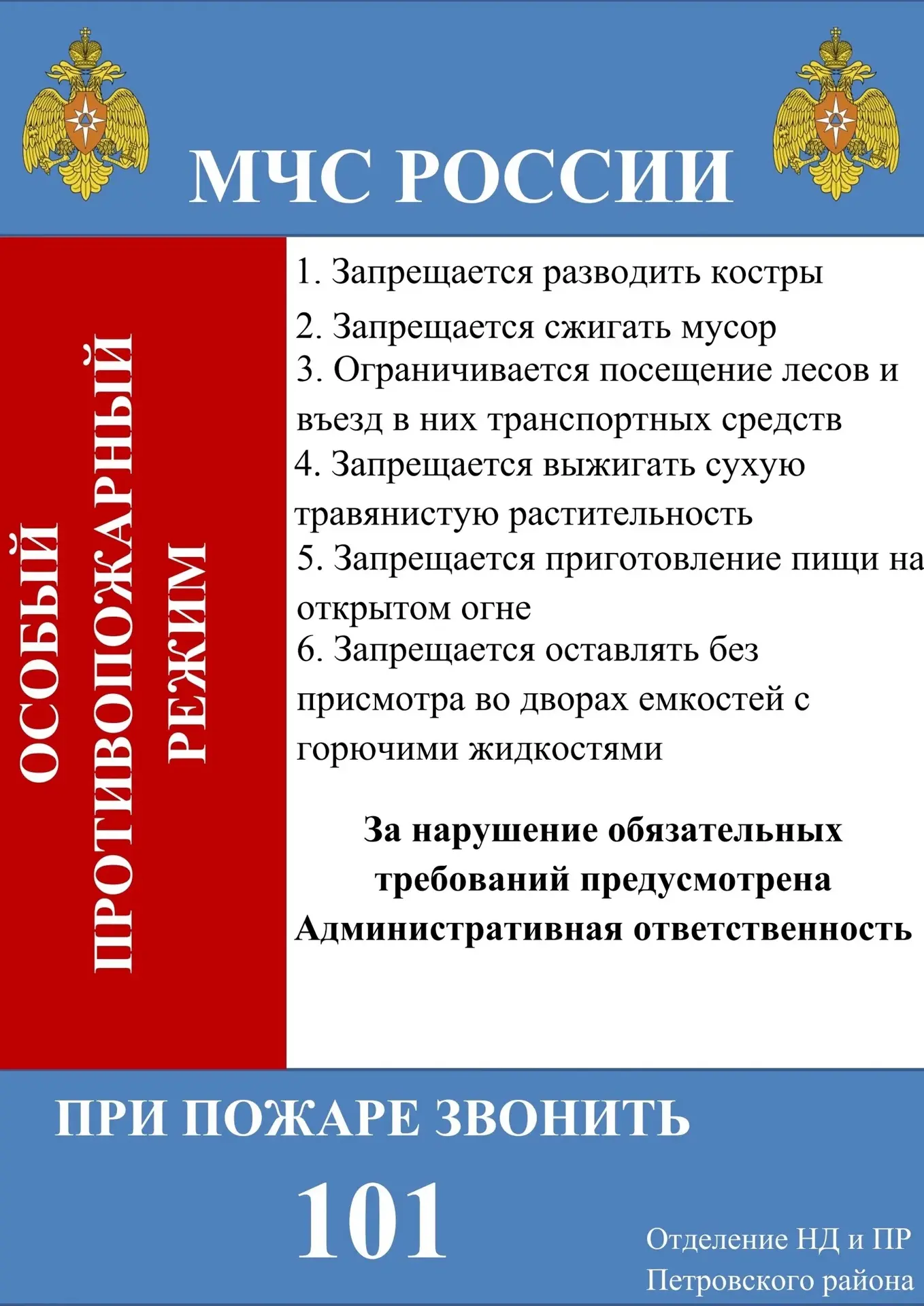 🧯В целях снижения количества пожаров, травматизма и гибели людей при пожарах на территории Республи