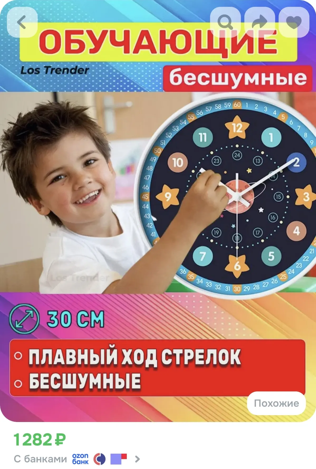Очень полезная находка для наших с вами будущих первоклашек😉

Очень непросто научить ребёнка ориент