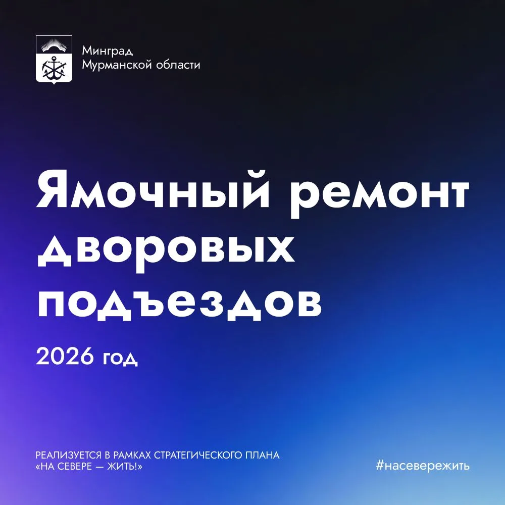 ✅ В текущем году продолжается реализация работ по ямочному ремонту дворовых проездов. М...