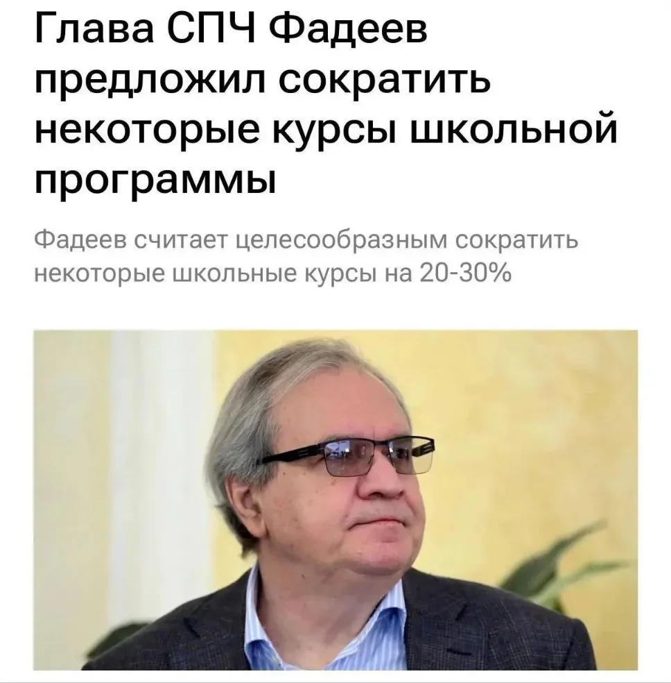 В России предложили сократить школьные курсы математики, физики и химии на 20–30%. Глав...