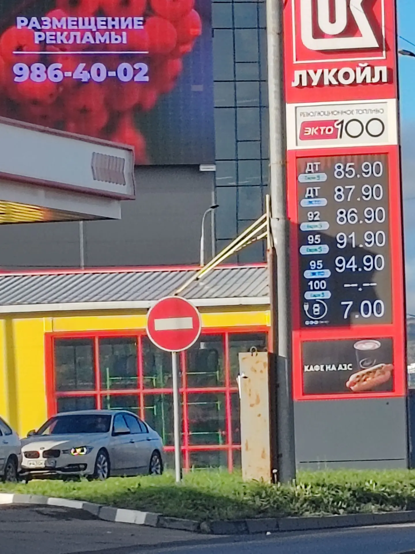 Лукойл 2 брянская