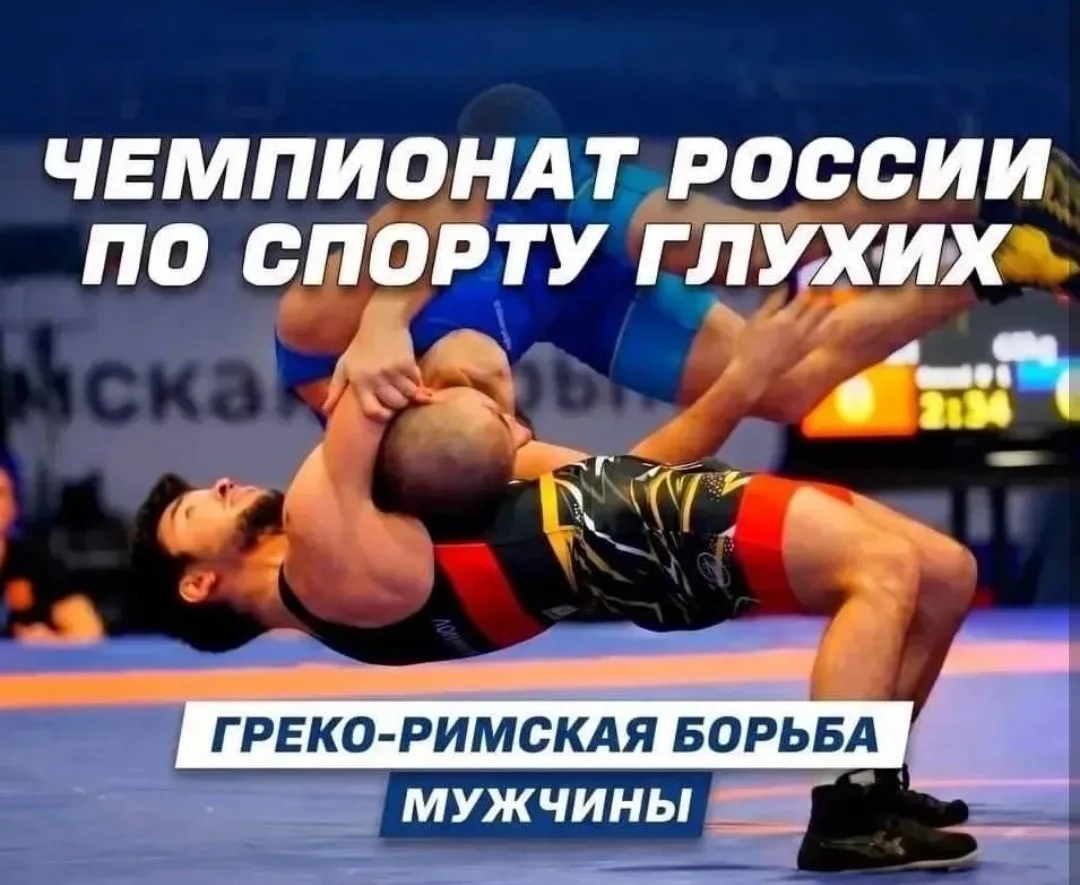 🏆С 6 по 8 июня в Калининграде прошёл Чемпионат России по спорту глухих, где наши спортсмены показал