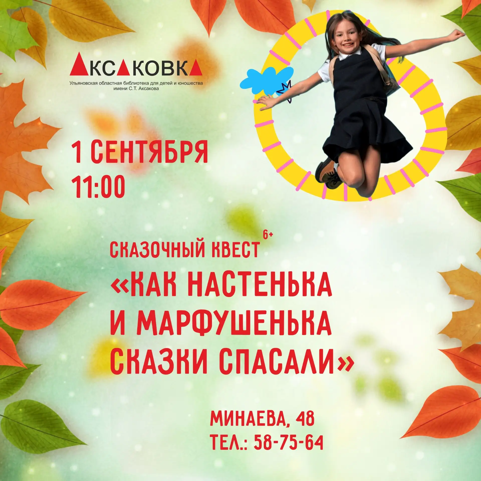 Лето заканчивается, а приключения — нет ✌🏻⁣