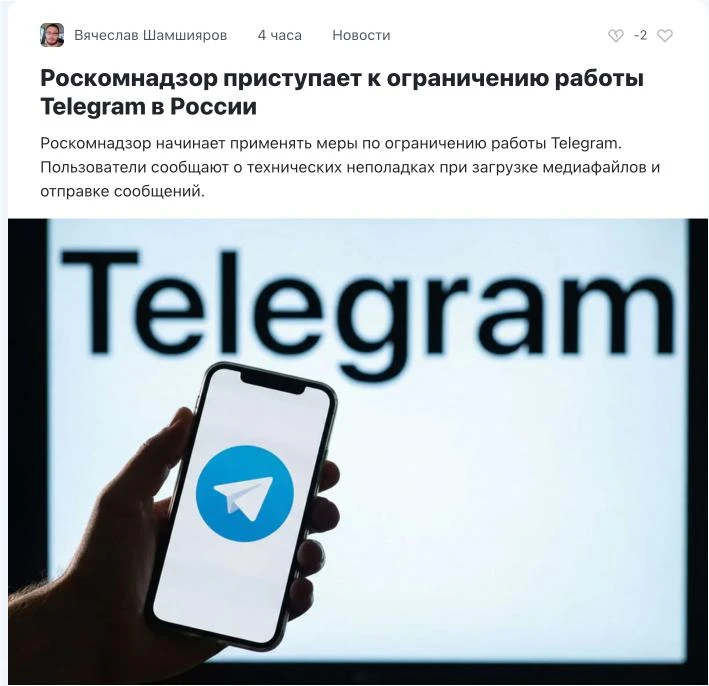 Сегодня началась блокировка Telegram.