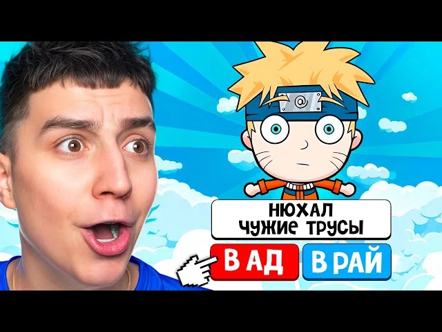 ОПЯТЬ СУЖУ ЗНАМЕНИТОСТЕЙ! СУДЬЯ ГЛЕНТ! СИМУЛЯТОР БОГА!
