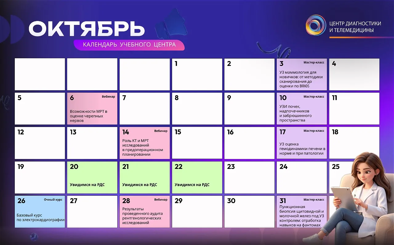🍁Октябрь уже на пороге, а значит самое время спланировать обучение!