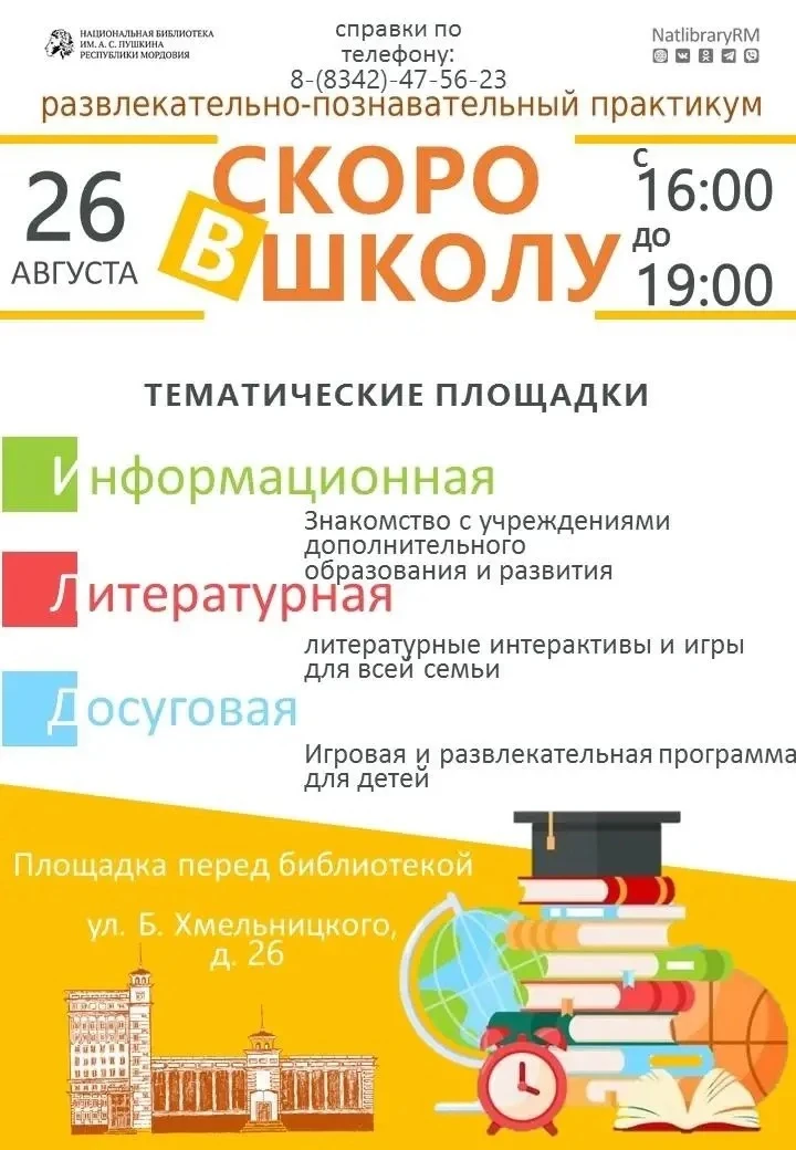 Сегодня, 26 августа, с 16.00 до 19.00 ждём вас на показе-презентации хореографической ш...