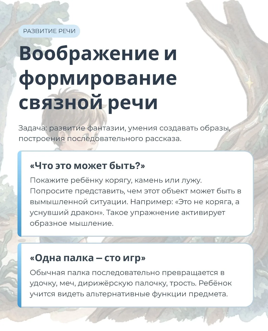 «Развивающие возможности летней прогулки: воображение, мышление, координация»

Уважаемые родители, л