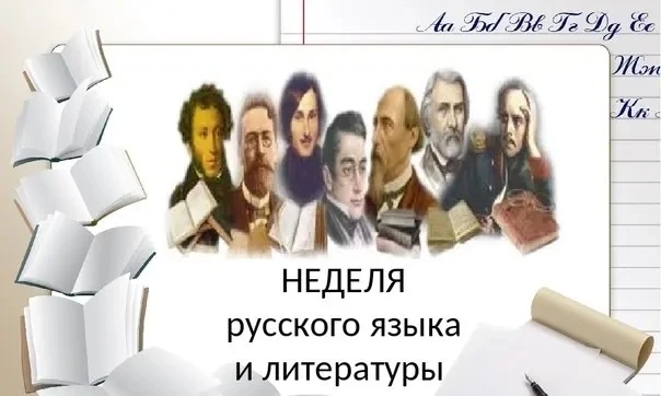 Великое путешествие в мир слова начинается в нашей школе!