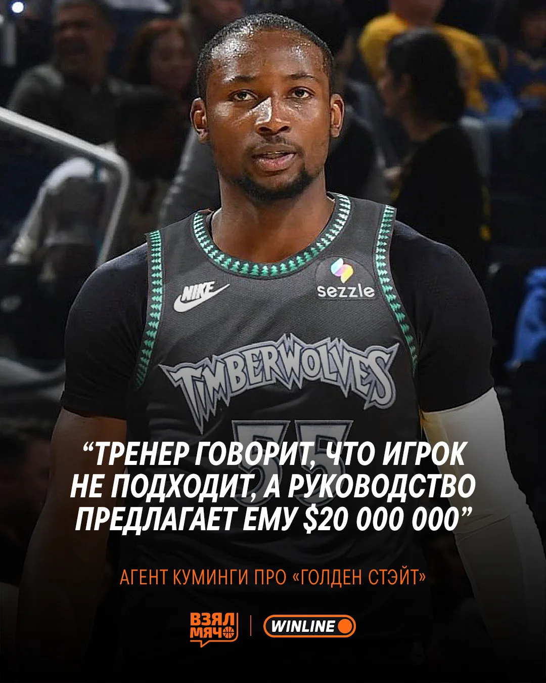 😱 Агент Джонатана Куминги назвал переговоры с «Голден Стэйт» одними из самых странных ...