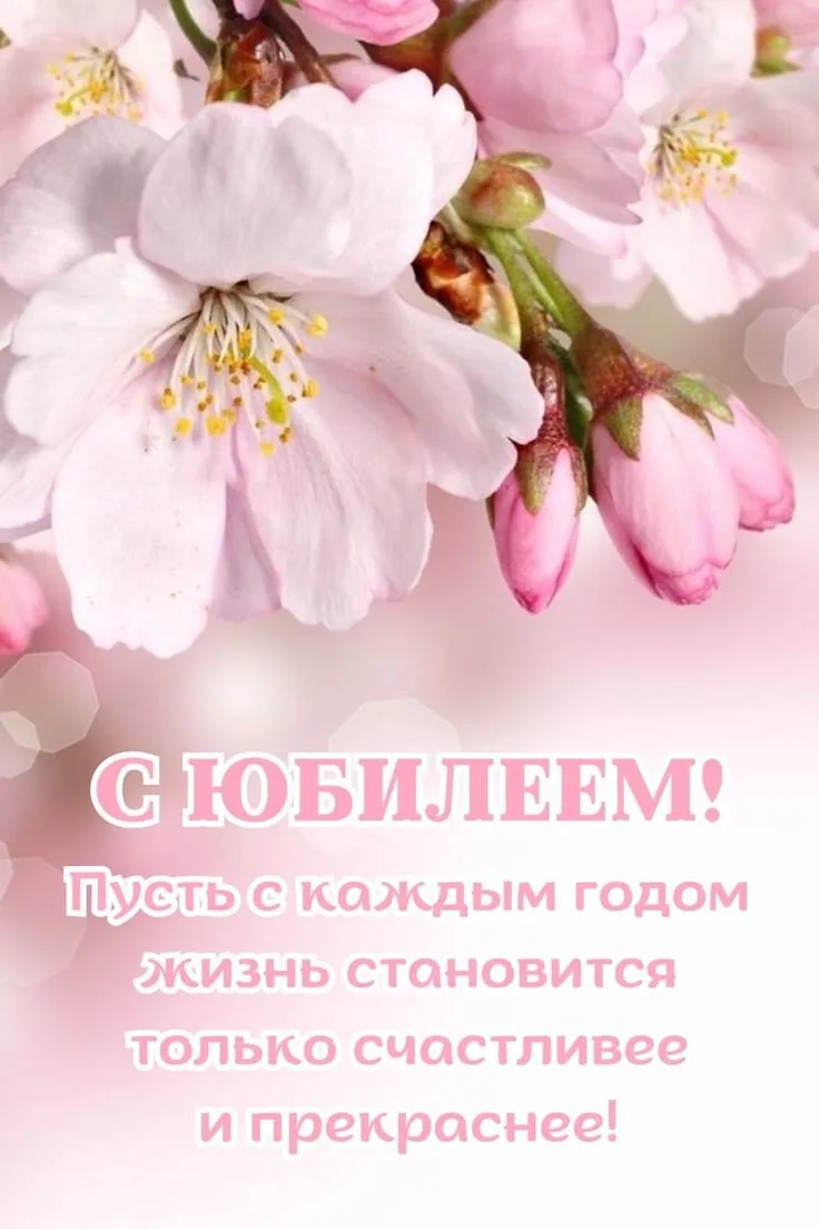 🎉 СПЕШИМ ПОЗДРАВИТЬ С ЮБИЛЕЙНЫМ ДНЁМ РОЖДЕНИЯ Анну Владимировну Алькину, помощника вос...