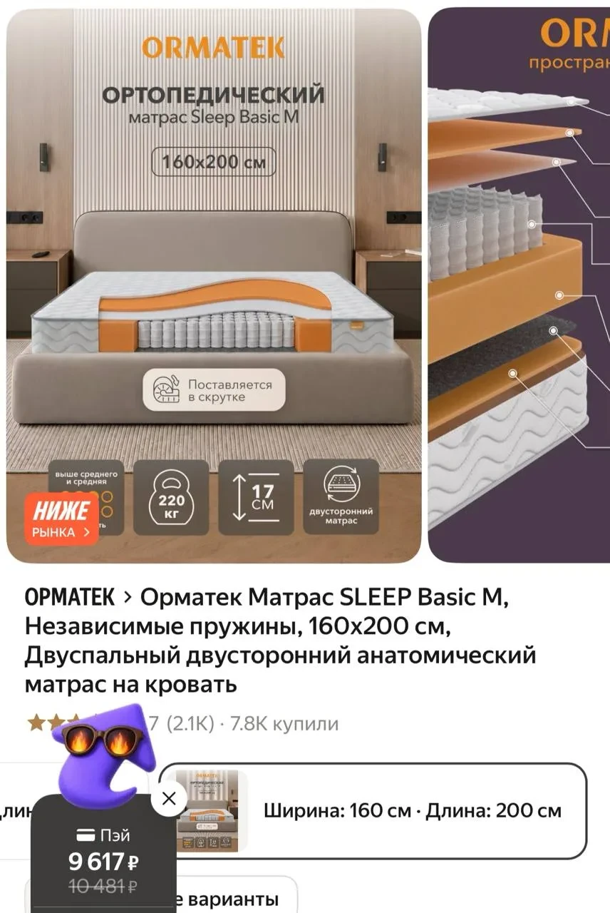 Цена с промокодом HOME1000C