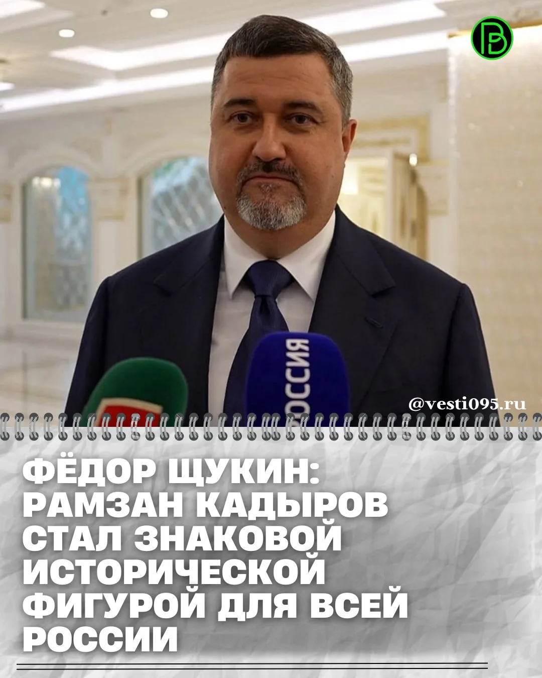 ⚡️⚡️⚡️Врио главы Дагестана Фёдор Щукин назвал вступление Рамзана Кадырова в должность Г...