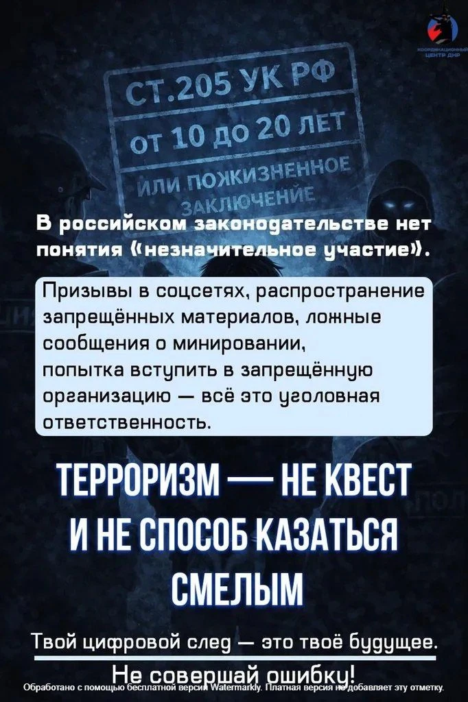 Безопасность — наша общая задача!  Сегодня экстремизм представляет собой одну из главных угроз, испо